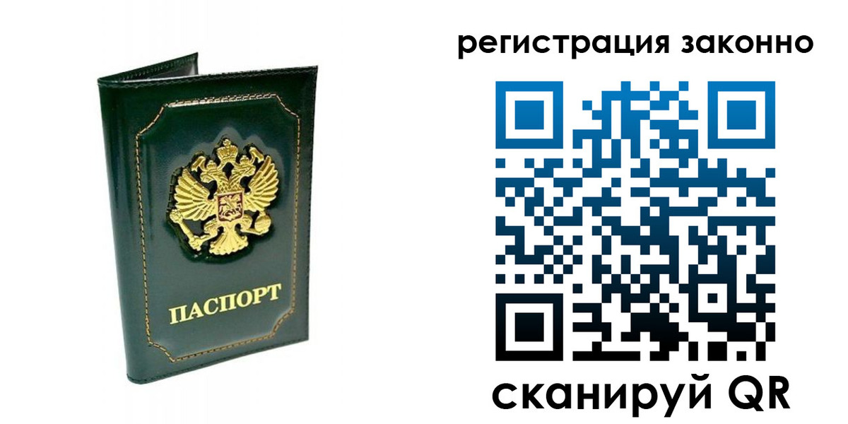 временная регистрация для школы в Юрьевце