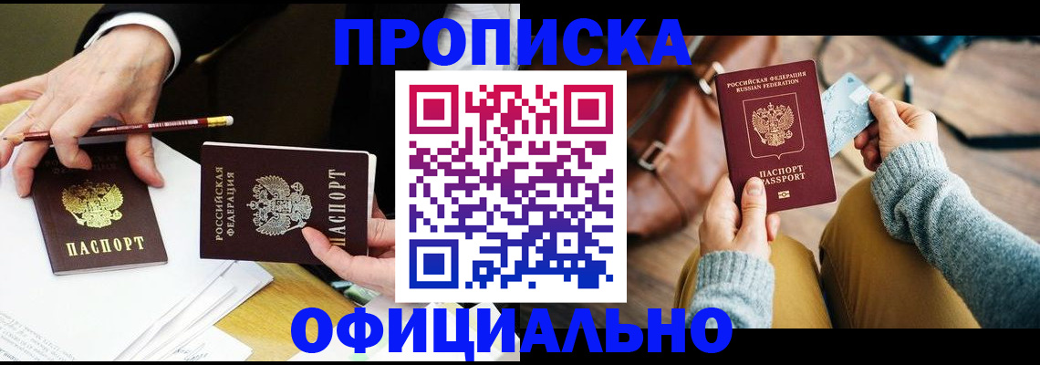 прописка иностранных граждан в Юрьевце