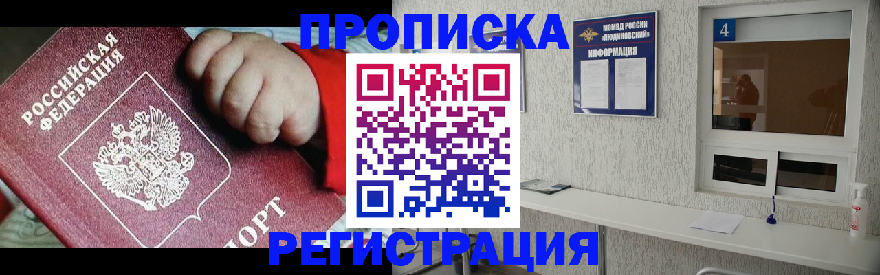 прописка для кредита в Юрьевце