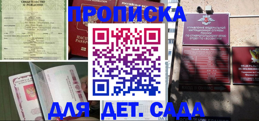 прописка для школы в Юрьевце