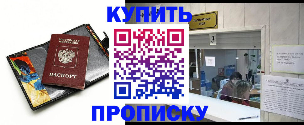 прописка регистрация в Юрьевце