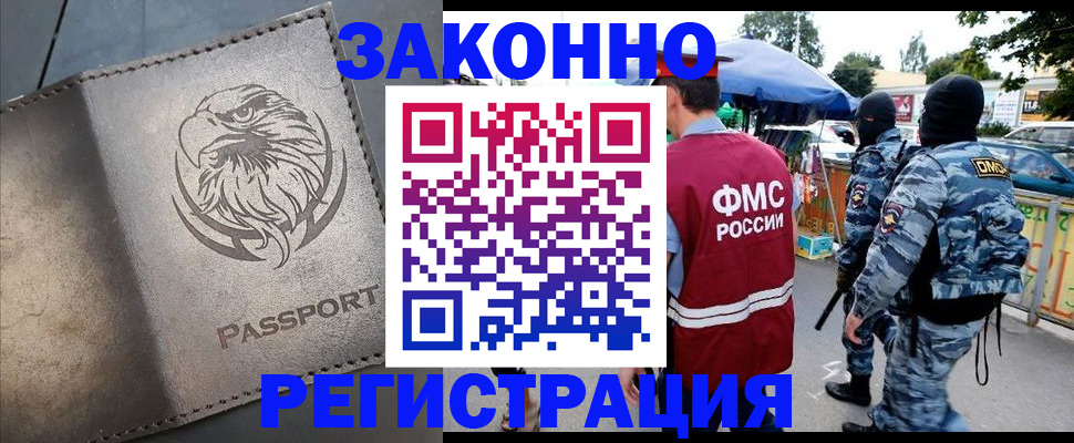 временная регистрация в квартире в Юрьевце