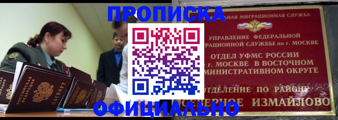 временная регистрация 2025 в Юрьевце