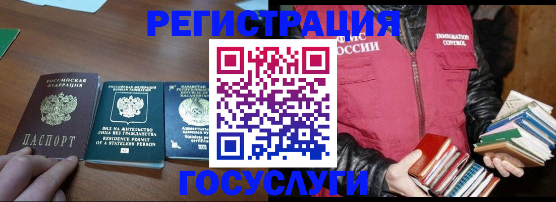 прописка штамп в Юрьевце